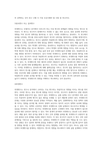 외생변수란 무엇이며, 왜 문제가 되는지 강의내용을 중심으로 작성하시오 (6)-5
