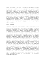 외생변수란 무엇이며, 왜 문제가 되는지 강의내용을 중심으로 작성하시오 (6)-6