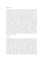 외생변수란 무엇이며, 왜 문제가 되는지 강의내용을 중심으로 작성하시오 (6)-7
