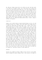 외생변수란 무엇이며, 왜 문제가 되는지 강의내용을 중심으로 작성하시오 (6)-9
