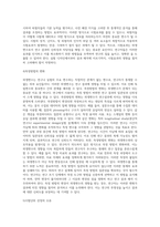 외생변수란 무엇이며, 왜 문제가 되는지 강의내용을 중심으로 작성하시오 (6)-11