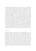 외생변수란 무엇이며, 왜 문제가 되는지 강의내용을 중심으로 작성하시오 (6)-12