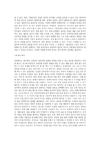 외생변수란 무엇이며, 왜 문제가 되는지 강의내용을 중심으로 작성하시오 (6)-13