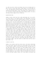외생변수란 무엇이며, 왜 문제가 되는지 강의내용을 중심으로 작성하시오 (6)-14