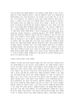 외생변수란 무엇이며, 왜 문제가 되는지 강의내용을 중심으로 작성하시오 (6)-15