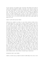 외생변수란 무엇이며, 왜 문제가 되는지 강의내용을 중심으로 작성하시오 (6)-16