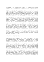 외생변수란 무엇이며, 왜 문제가 되는지 강의내용을 중심으로 작성하시오 (6)-17