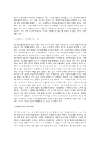 외생변수란 무엇이며, 왜 문제가 되는지 강의내용을 중심으로 작성하시오 (6)-18