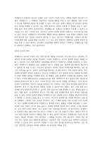 외생변수란 무엇이며, 왜 문제가 되는지 강의내용을 중심으로 작성하시오 (6)-19