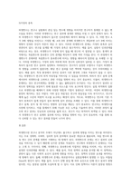 외생변수란 무엇이며, 왜 문제가 되는지 강의내용을 중심으로 작성하시오 (6)-20