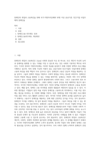 장애인의 취업과 고용촉진을 위해 국가·지방자치단체와 50명 이상 공공기관, 민간기업 사업주에게 장애인을-1