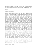 장애인의 취업과 고용촉진을 위해 국가·지방자치단체와 50명 이상 공공기관, 민간기업 사업주에게 장애인을-2