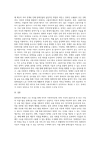 장애인의 취업과 고용촉진을 위해 국가·지방자치단체와 50명 이상 공공기관, 민간기업 사업주에게 장애인을-3