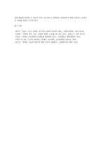 장애인의 취업과 고용촉진을 위해 국가·지방자치단체와 50명 이상 공공기관, 민간기업 사업주에게 장애인을-4
