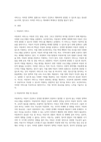 아동복지정책의 방향에 따라 아동의 복지 증진을 위하여 제공하는 보건복지부의 아동 복지서비스 중 하나를 선택하여 조사하시오-2