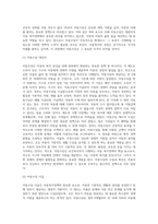 아동복지정책의 방향에 따라 아동의 복지 증진을 위하여 제공하는 보건복지부의 아동 복지서비스 중 하나를 선택하여 조사하시오-4