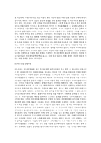 아동복지정책의 방향에 따라 아동의 복지 증진을 위하여 제공하는 보건복지부의 아동 복지서비스 중 하나를 선택하여 조사하시오-5