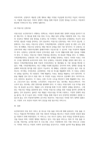 아동복지정책의 방향에 따라 아동의 복지 증진을 위하여 제공하는 보건복지부의 아동 복지서비스 중 하나를 선택하여 조사하시오-6
