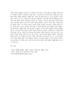 아동복지정책의 방향에 따라 아동의 복지 증진을 위하여 제공하는 보건복지부의 아동 복지서비스 중 하나를 선택하여 조사하시오-7