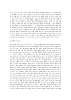외생변수란 무엇이며, 왜 문제가 되는지 강의내용을 중심으로 작성하시오 (4)-3