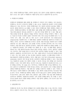 외생변수란 무엇이며, 왜 문제가 되는지 강의내용을 중심으로 작성하시오 (4)-4