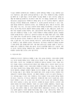 외생변수란 무엇이며, 왜 문제가 되는지 강의내용을 중심으로 작성하시오 (4)-5