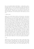 외생변수란 무엇이며, 왜 문제가 되는지 강의내용을 중심으로 작성하시오 (4)-6