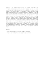외생변수란 무엇이며, 왜 문제가 되는지 강의내용을 중심으로 작성하시오 (4)-7