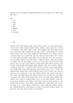 장애인의 인권 보고서(장애인의 인권침해 관련사건을 중심으로 실습생의 의견 및 예방과 해결방안 제시)-1