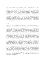 장애인의 인권 보고서(장애인의 인권침해 관련사건을 중심으로 실습생의 의견 및 예방과 해결방안 제시)-4