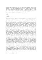 외부환경 분석모델인 PEST를 현 환경에 접목하여 기술하시오-2