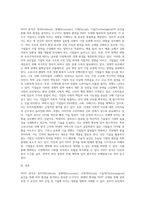외부환경 분석모델인 PEST를 현 환경에 접목하여 기술하시오-3
