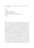 (생산관리) 몬테카를로 시뮬레이션의 (1)개념 및 적용가능 분야, 그리고 (2)이를 이용한 시설대안 평가의 수치적 예 (1)-1