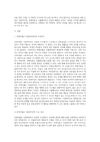 (생산관리) 몬테카를로 시뮬레이션의 (1)개념 및 적용가능 분야, 그리고 (2)이를 이용한 시설대안 평가의 수치적 예 (1)-2