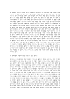 (생산관리) 몬테카를로 시뮬레이션의 (1)개념 및 적용가능 분야, 그리고 (2)이를 이용한 시설대안 평가의 수치적 예 (1)-3