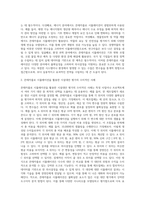 (생산관리) 몬테카를로 시뮬레이션의 (1)개념 및 적용가능 분야, 그리고 (2)이를 이용한 시설대안 평가의 수치적 예 (1)-4