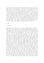 유아의 발달영역별(신체,정서인지언어사회성)놀이의 효과를,기술하고 발달영역별 예시를 작성하시오-2