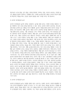 유아의 발달영역별(신체,정서인지언어사회성)놀이의 효과를,기술하고 발달영역별 예시를 작성하시오-4