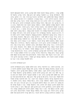 유아의 발달영역별(신체,정서인지언어사회성)놀이의 효과를,기술하고 발달영역별 예시를 작성하시오-5