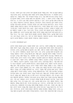 유아의 발달영역별(신체,정서인지언어사회성)놀이의 효과를,기술하고 발달영역별 예시를 작성하시오-6