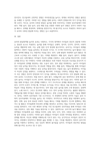 유아의 발달영역별(신체,정서인지언어사회성)놀이의 효과를,기술하고 발달영역별 예시를 작성하시오-7