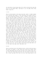 에릭슨의 심리사회 발달이론 8단계를 간단히 요약하고 본인의 가족구성원의 발달단계를 구성하세요-2