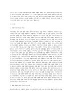 외국환시장에서 외환거래의 개념, 특징, 종류를 기술하고, 환율의 변화에 따른 국제수지와의 관계를-2