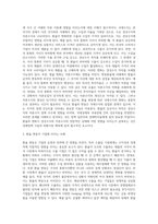 외국환시장에서 외환거래의 개념, 특징, 종류를 기술하고, 환율의 변화에 따른 국제수지와의 관계를-3