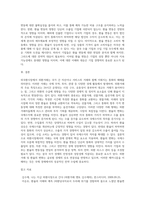 외국환시장에서 외환거래의 개념, 특징, 종류를 기술하고, 환율의 변화에 따른 국제수지와의 관계를-4