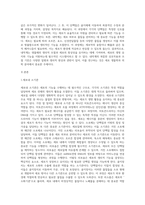 (생물과학) 세포가 물질을 합성하여 필요한 세포내 소기관이나 세포밖으로 분비하기 위한 시스템이 내막계이다 (1)-2