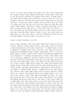 (생물과학) 세포가 물질을 합성하여 필요한 세포내 소기관이나 세포밖으로 분비하기 위한 시스템이 내막계이다 (1)-3
