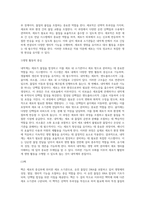 (생물과학) 세포가 물질을 합성하여 필요한 세포내 소기관이나 세포밖으로 분비하기 위한 시스템이 내막계이다 (1)-4