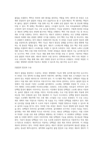 (생물과학) 세포가 물질을 합성하여 필요한 세포내 소기관이나 세포밖으로 분비하기 위한 시스템이 내막계이다 (1)-5