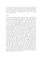 (생물과학) 세포가 물질을 합성하여 필요한 세포내 소기관이나 세포밖으로 분비하기 위한 시스템이 내막계이다 (1)-6